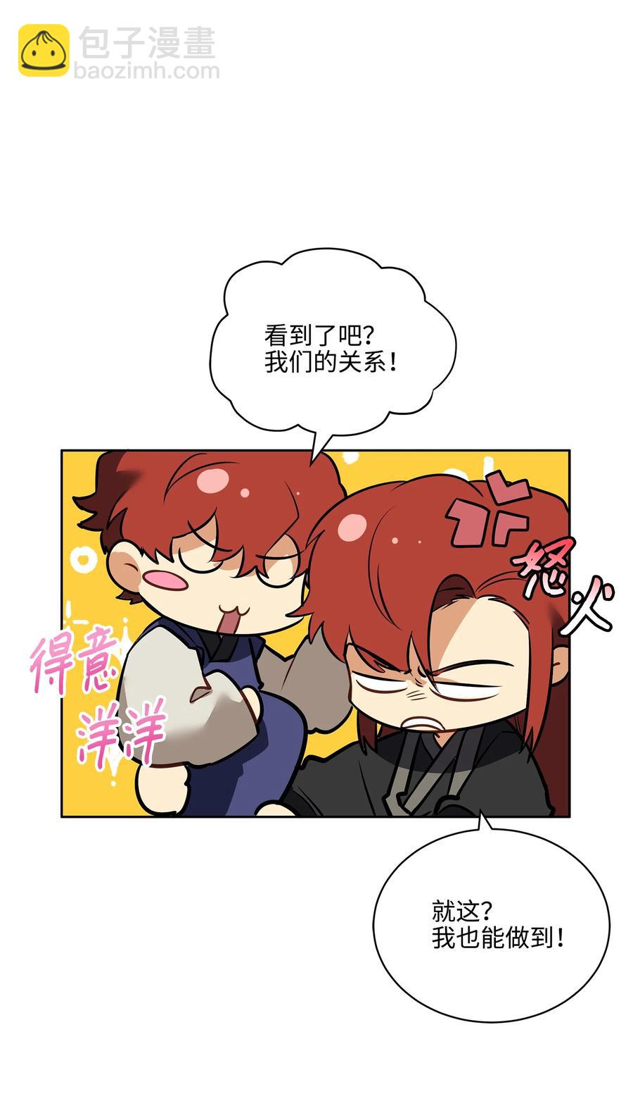 外传04 万召越狱(1/2)-第92话