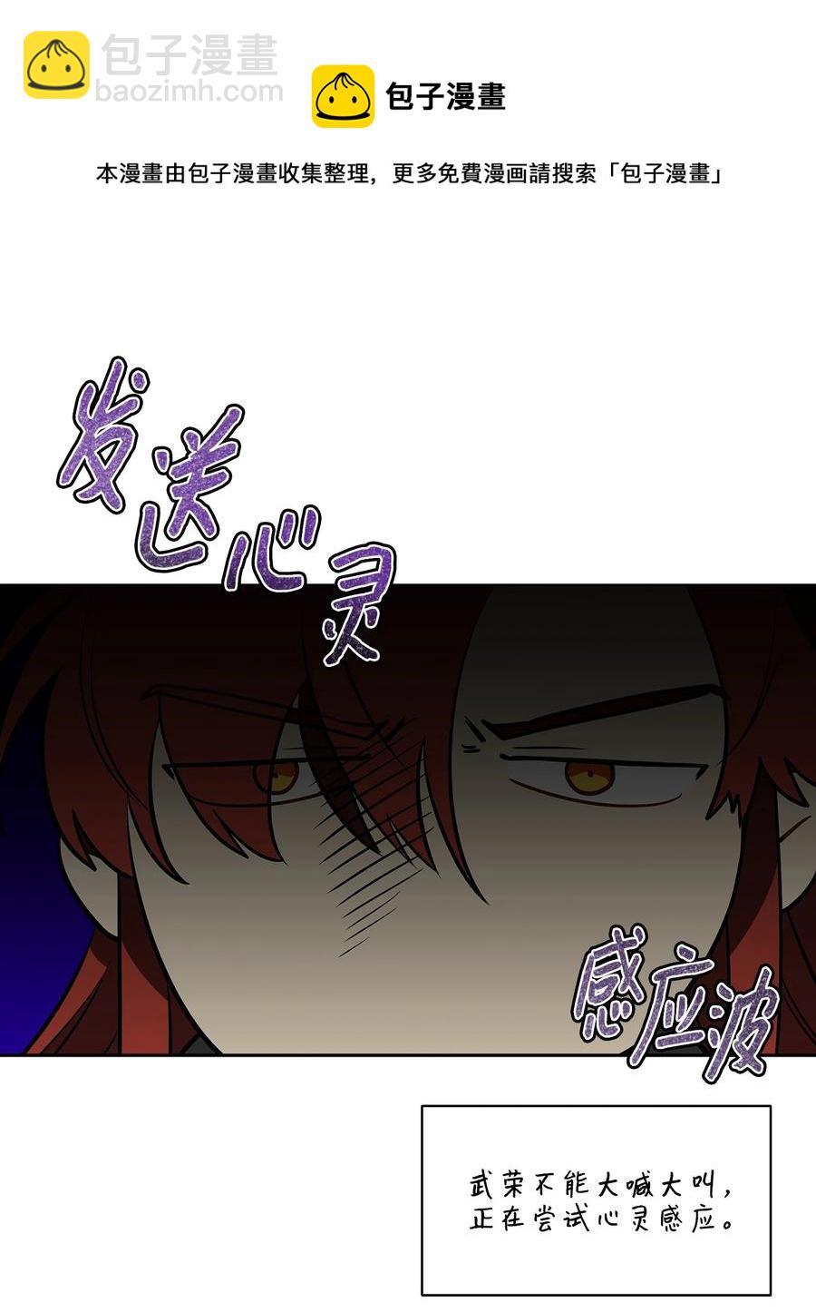 外传04 万召越狱(1/2)-第92话