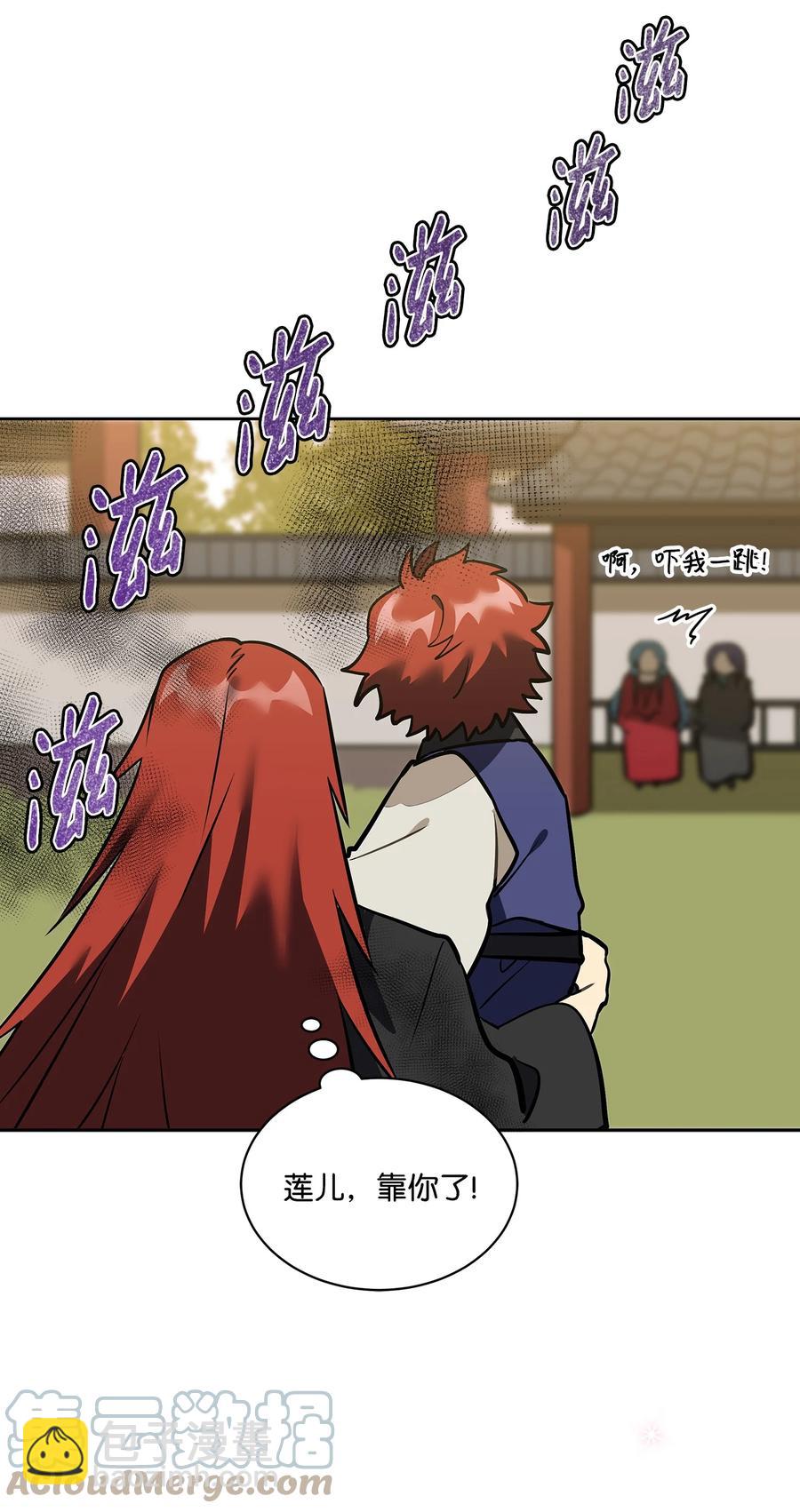 外传04 万召越狱(1/2)-第92话