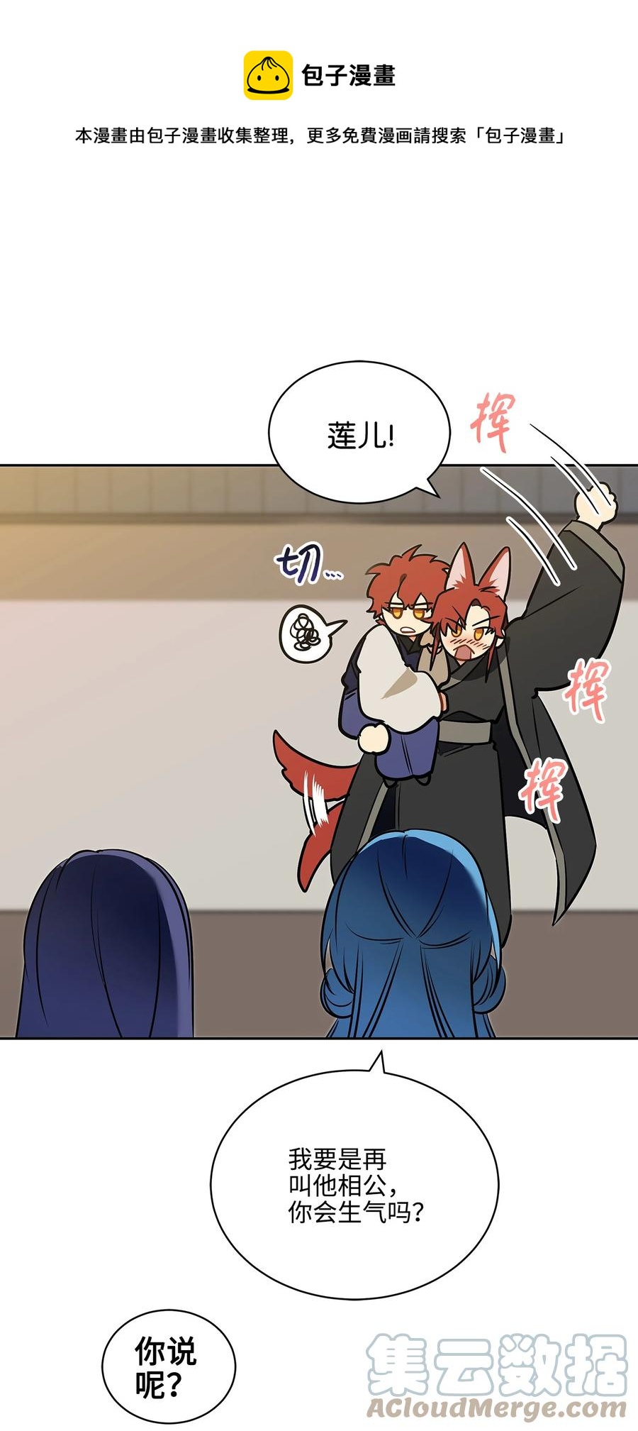 外传04 万召越狱(1/2)-第92话