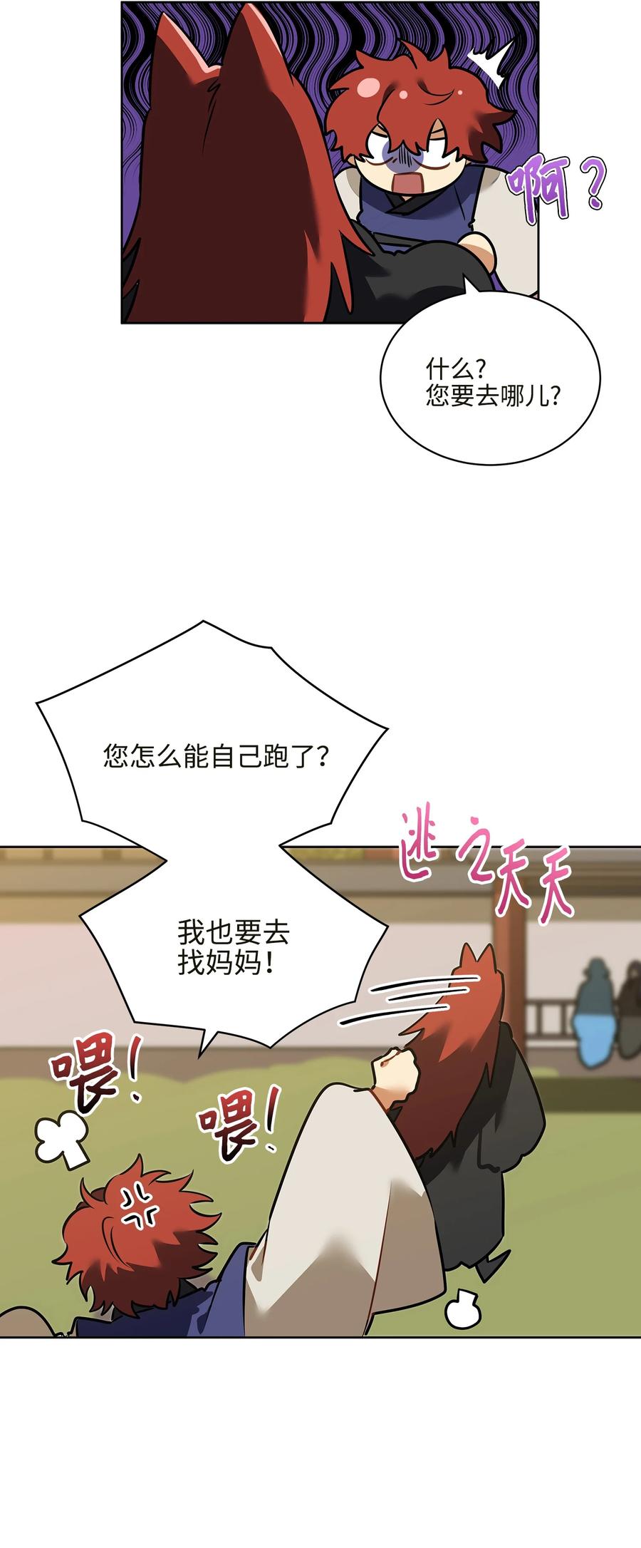 外传04 万召越狱(1/2)-第92话