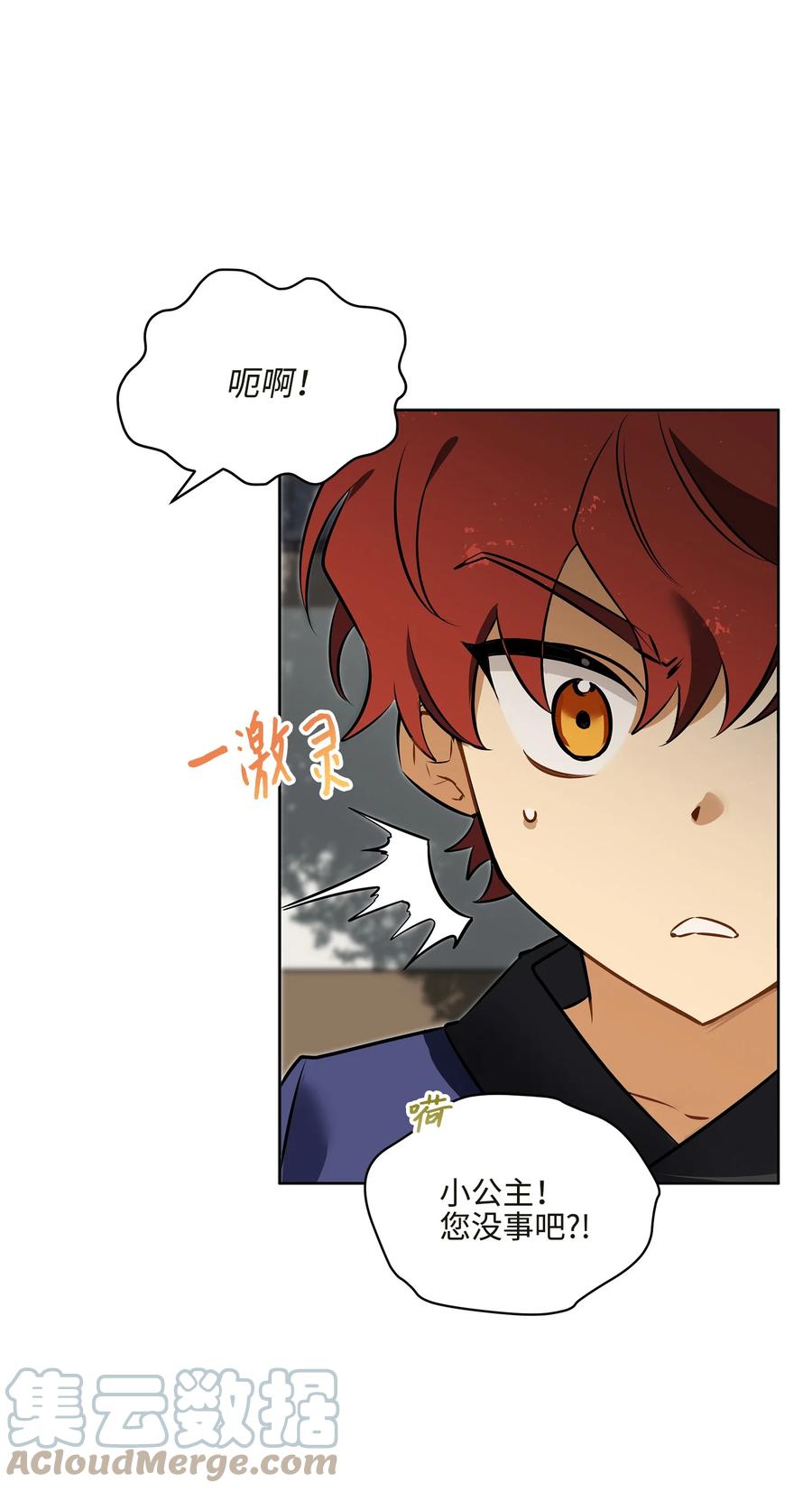 外传04 万召越狱(1/2)-第92话