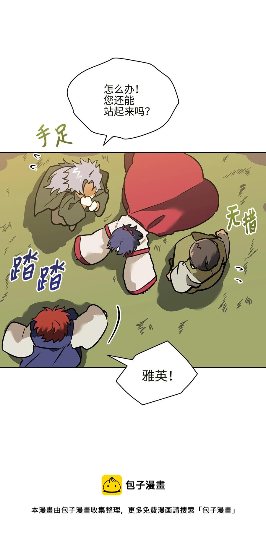 外传04 万召越狱(1/2)-第92话