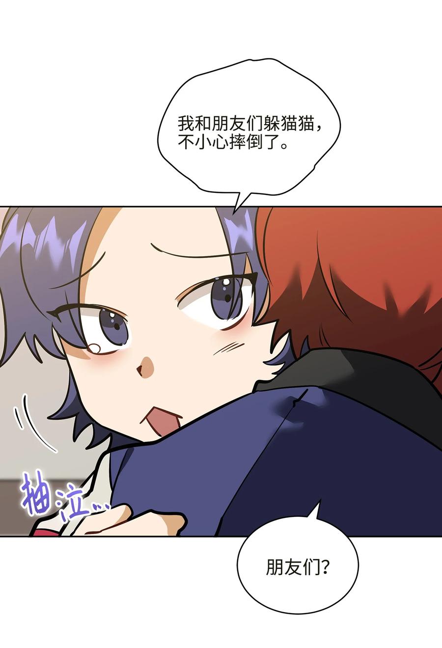 外传04 万召越狱(1/2)-第92话