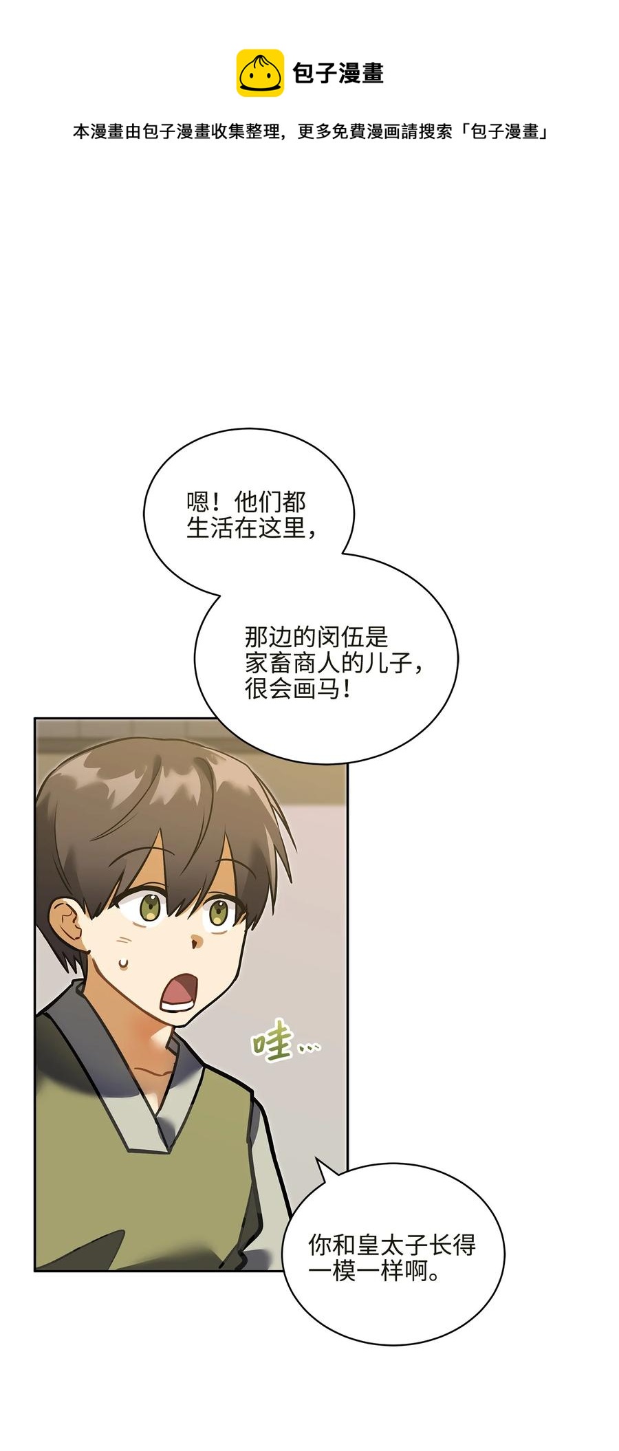 外传04 万召越狱(1/2)-第92话