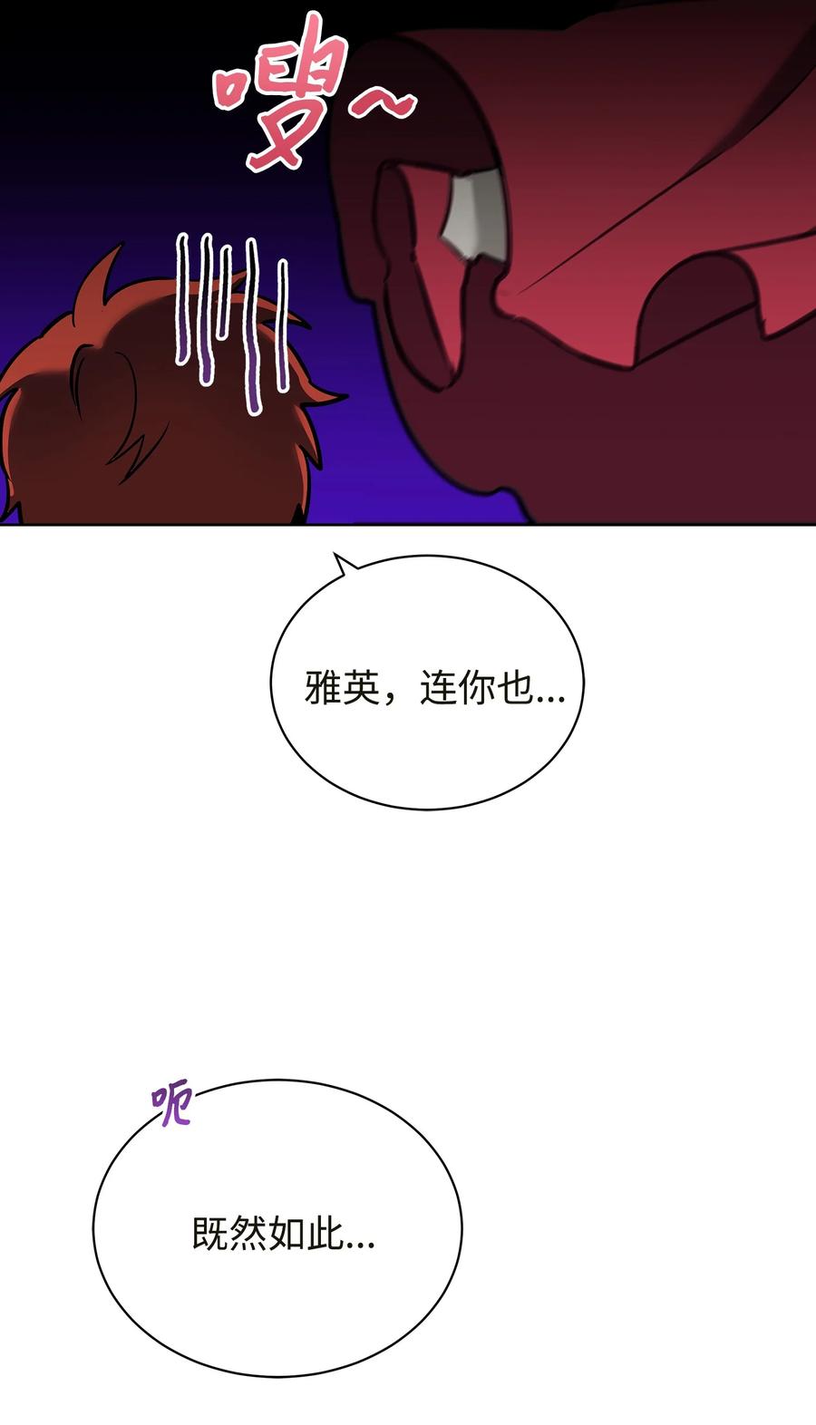 外传04 万召越狱(1/2)-第92话