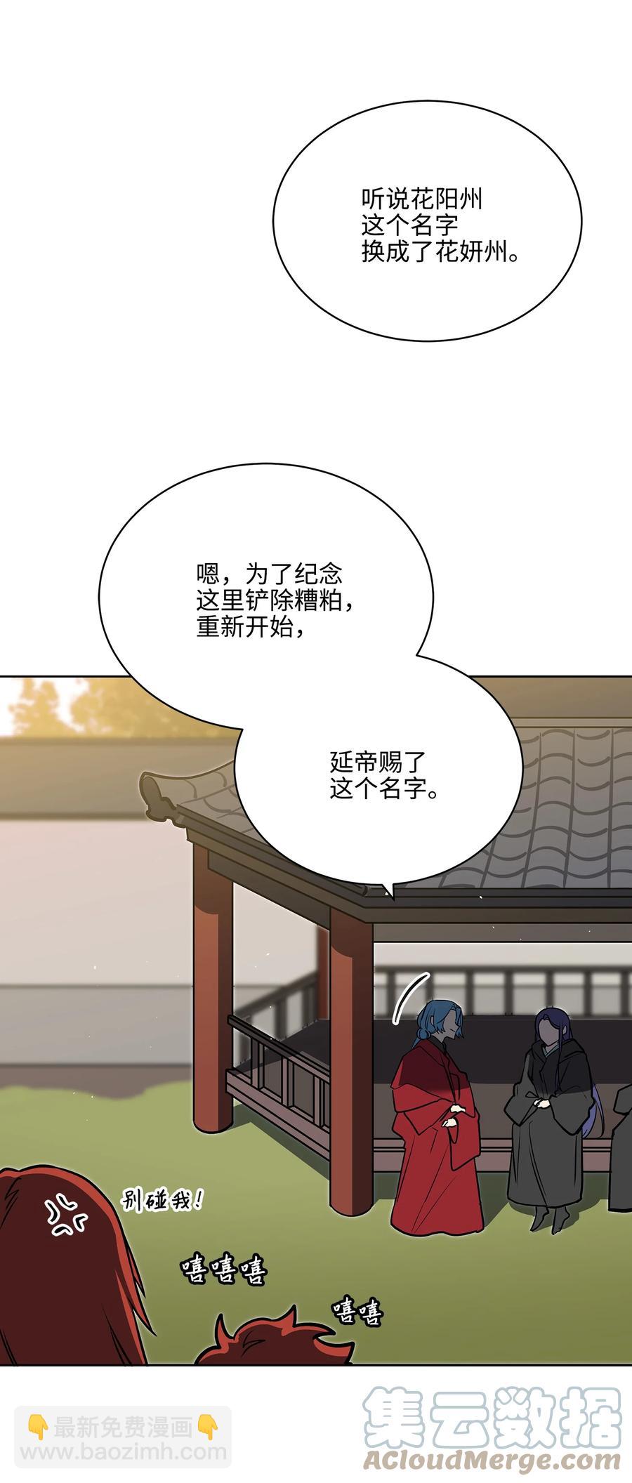 外传04 万召越狱(1/2)-第92话