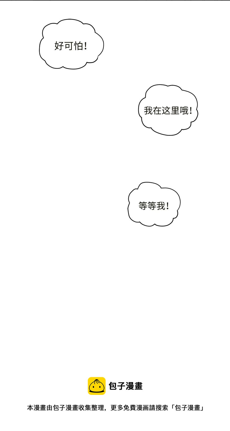 外传04 万召越狱(1/2)-第92话