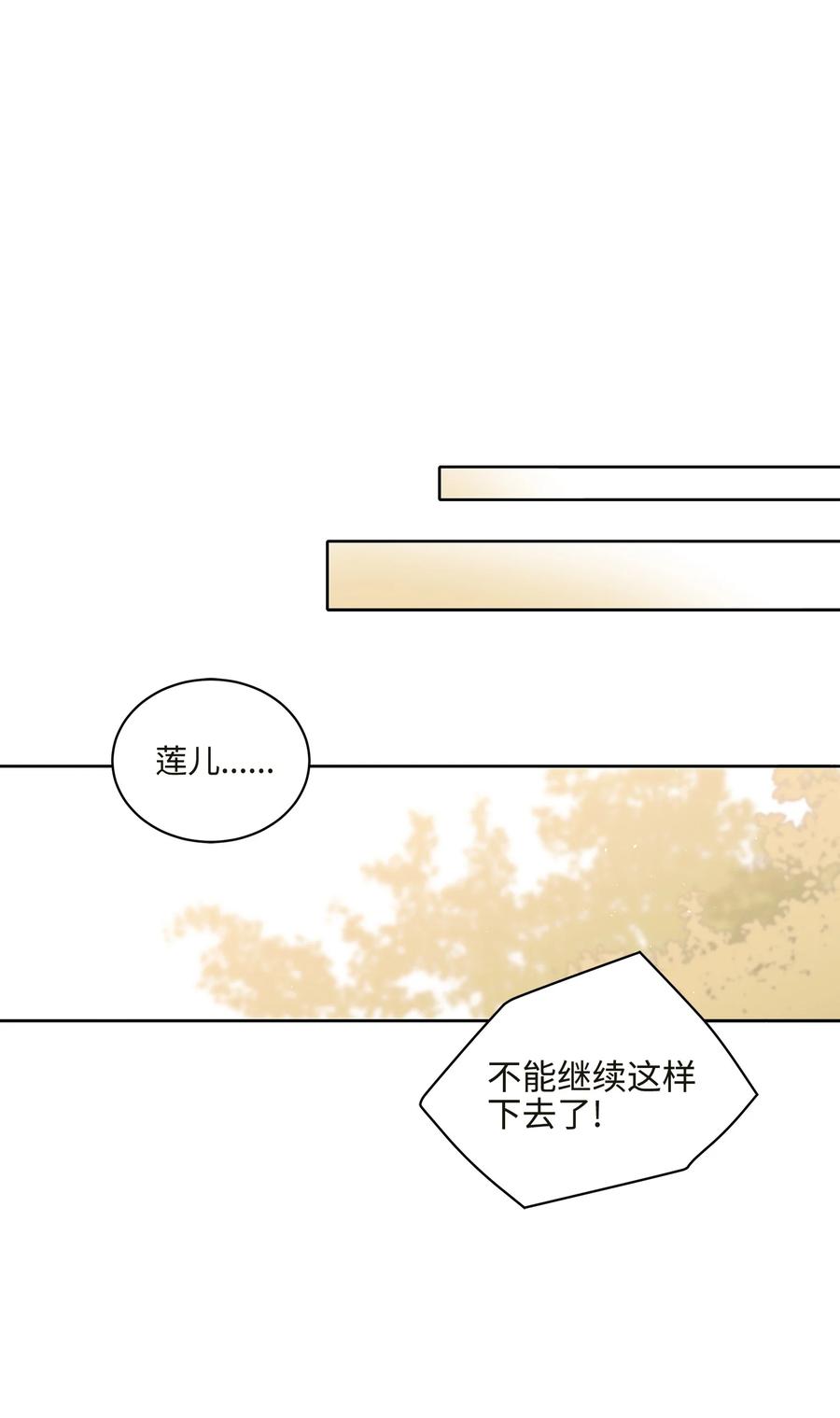 外传04 万召越狱(1/2)-第92话