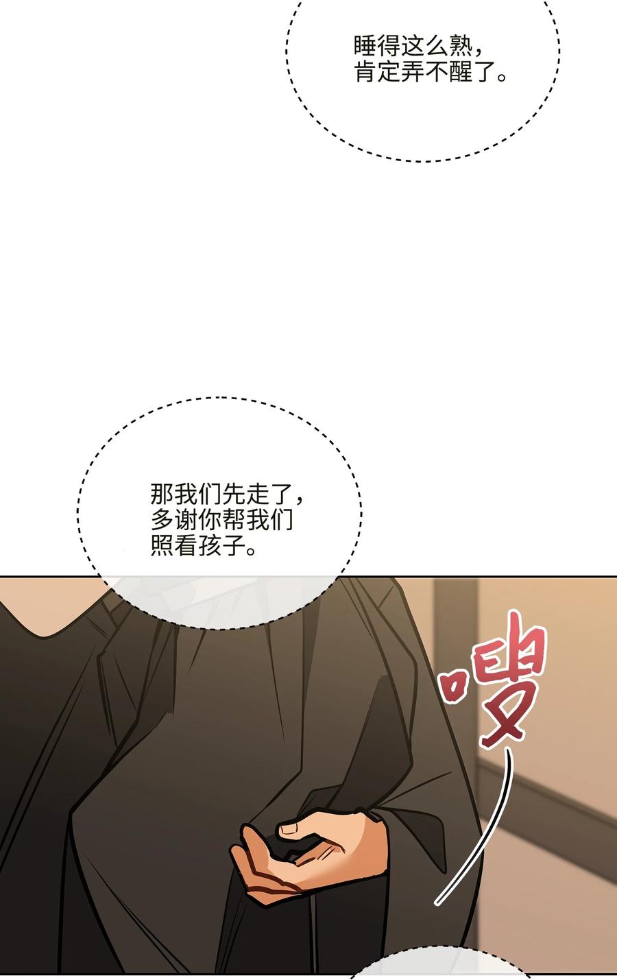 外传04 万召越狱(1/2)-第92话