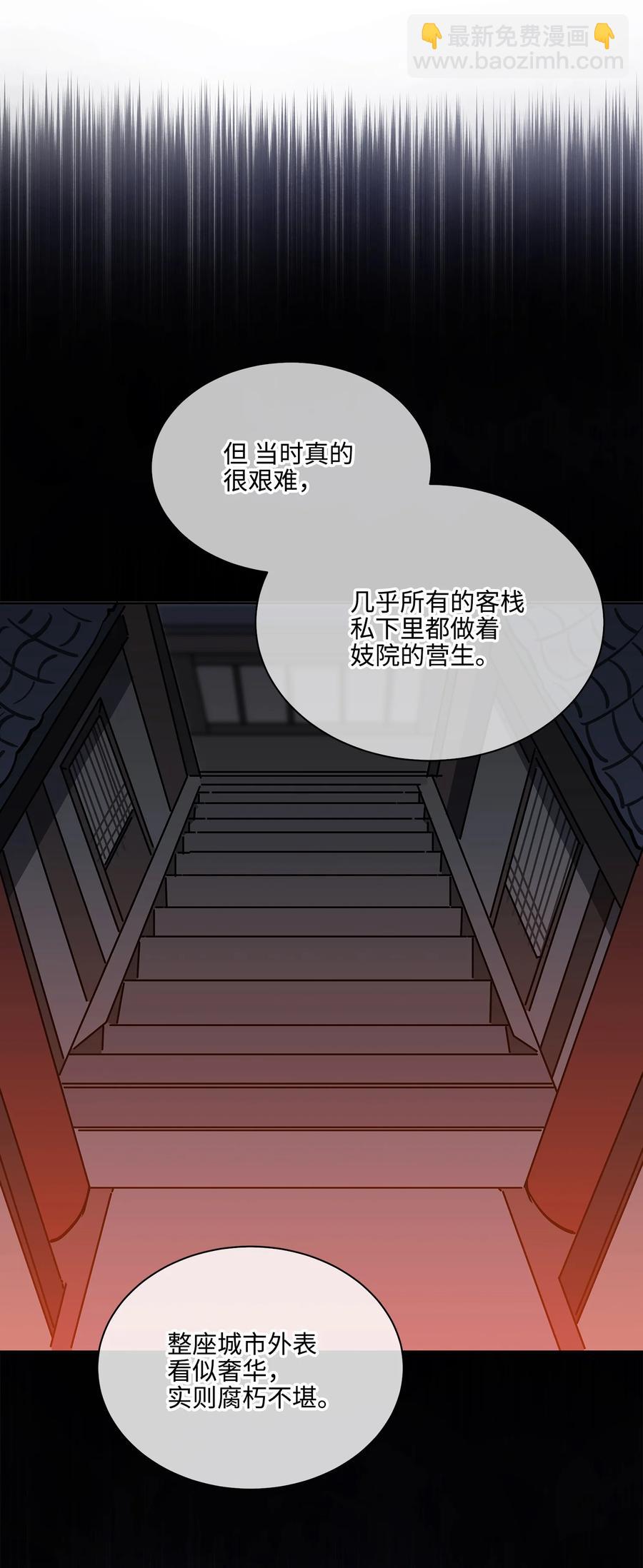 外传04 万召越狱(1/2)-第92话