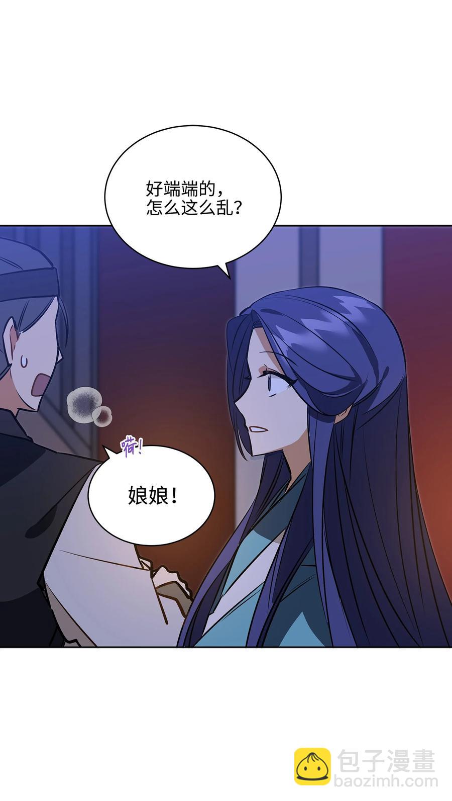 野獸太子太會撩 - 外傳06 皇子被困(1/2) - 3