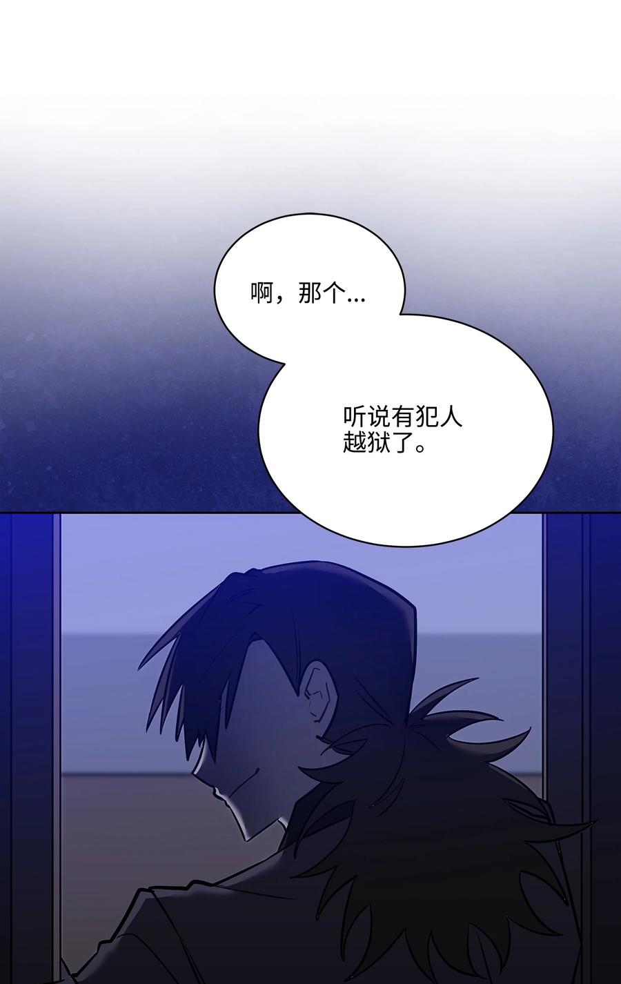 野獸太子太會撩 - 外傳06 皇子被困(1/2) - 4