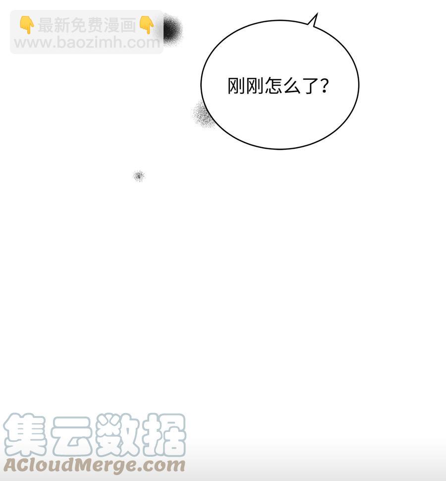野獸太子太會撩 - 外傳06 皇子被困(1/2) - 3