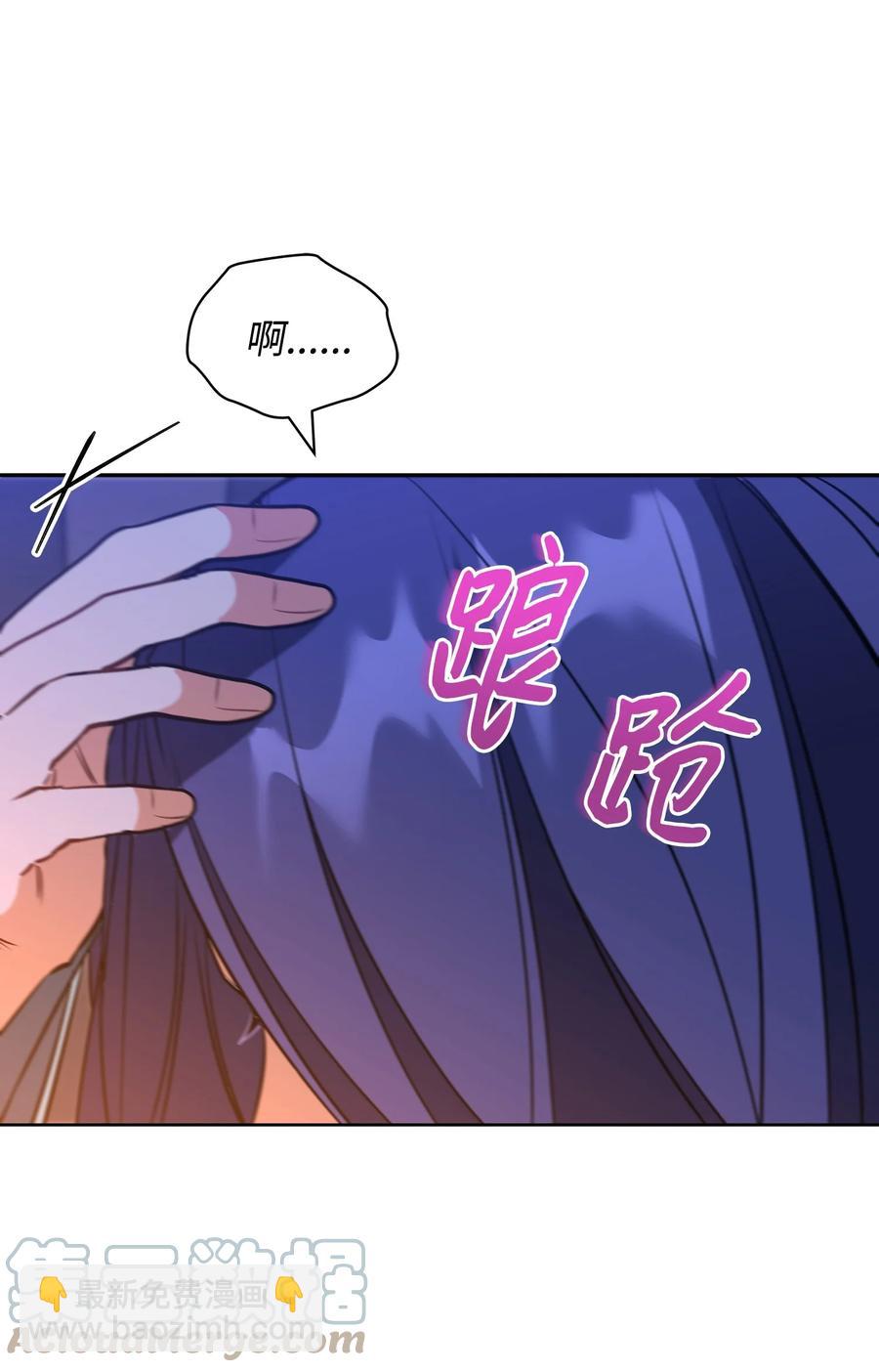野獸太子太會撩 - 外傳06 皇子被困(1/2) - 6