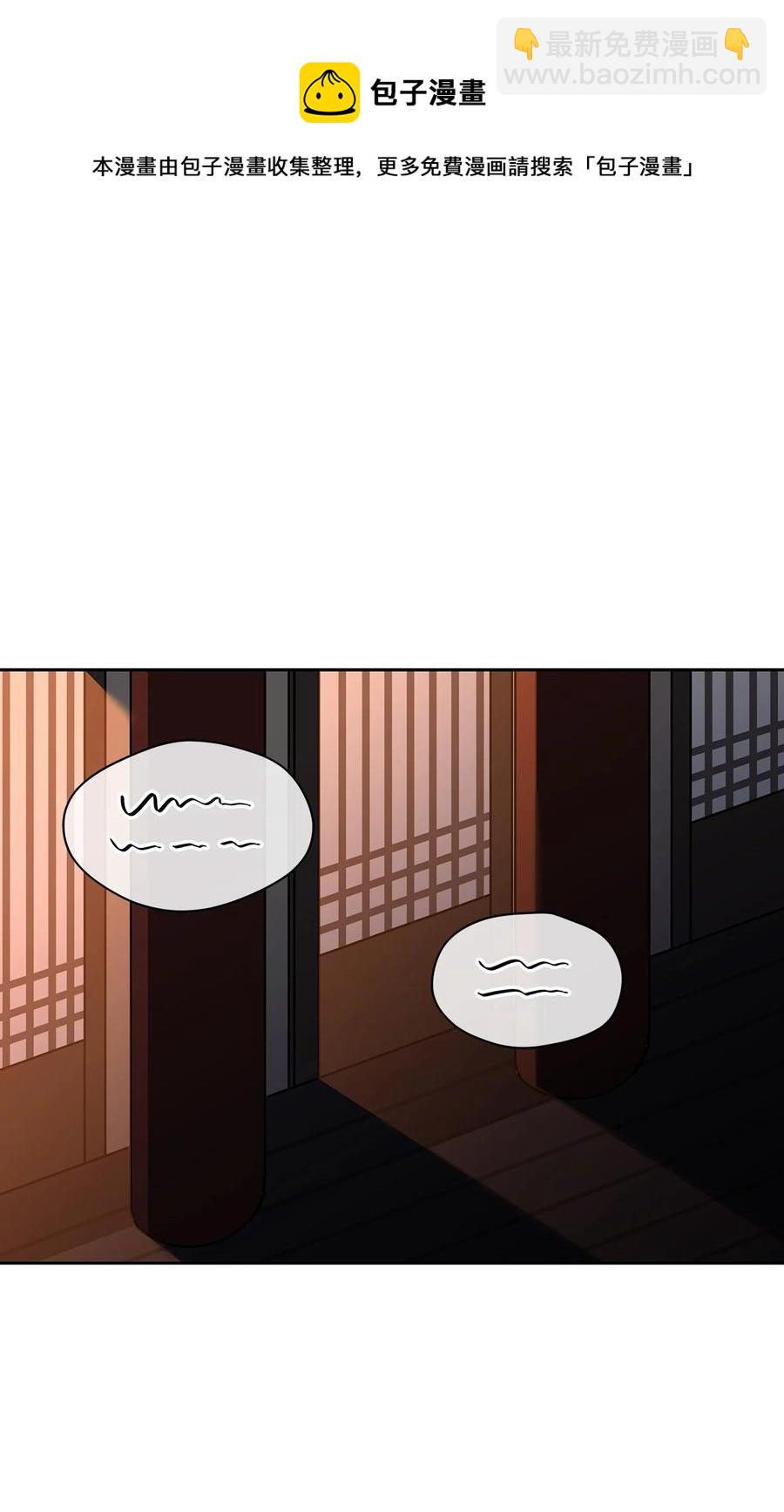 野獸太子太會撩 - 外傳06 皇子被困(1/2) - 5