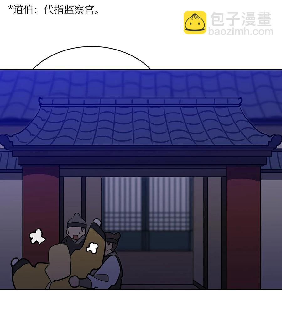 野獸太子太會撩 - 外傳06 皇子被困(1/2) - 3