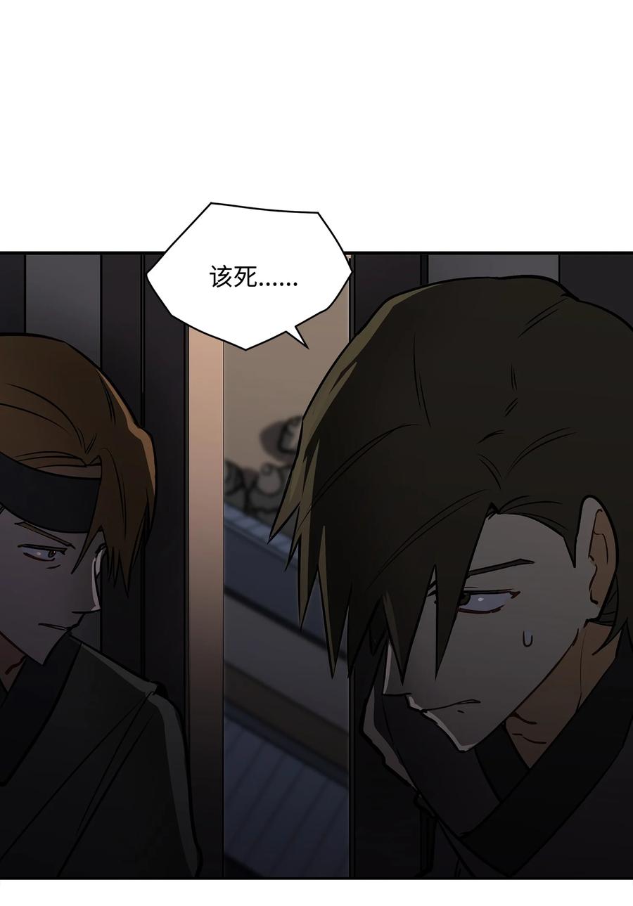 野獸太子太會撩 - 外傳06 皇子被困(1/2) - 6
