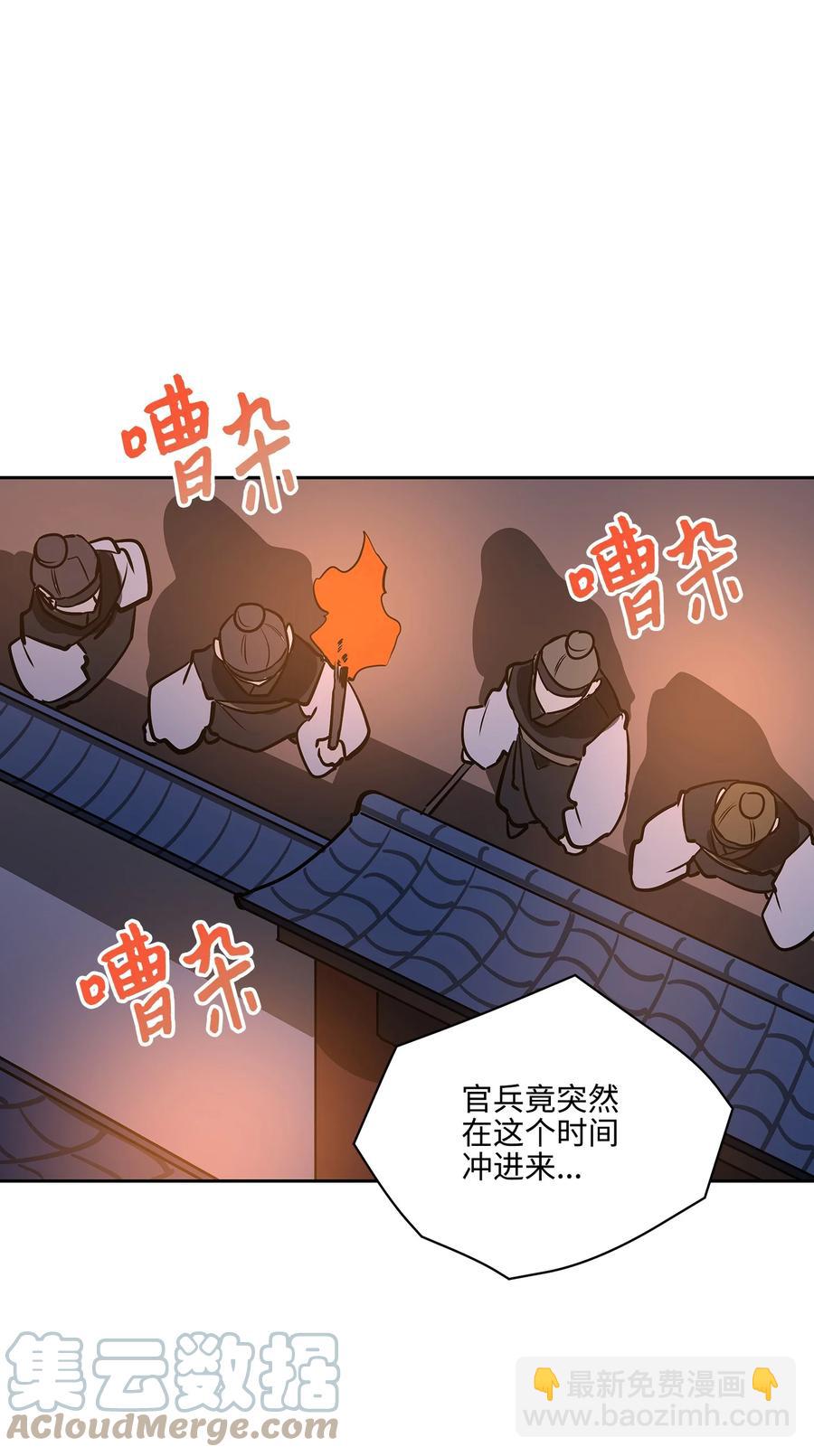 野獸太子太會撩 - 外傳06 皇子被困(1/2) - 7