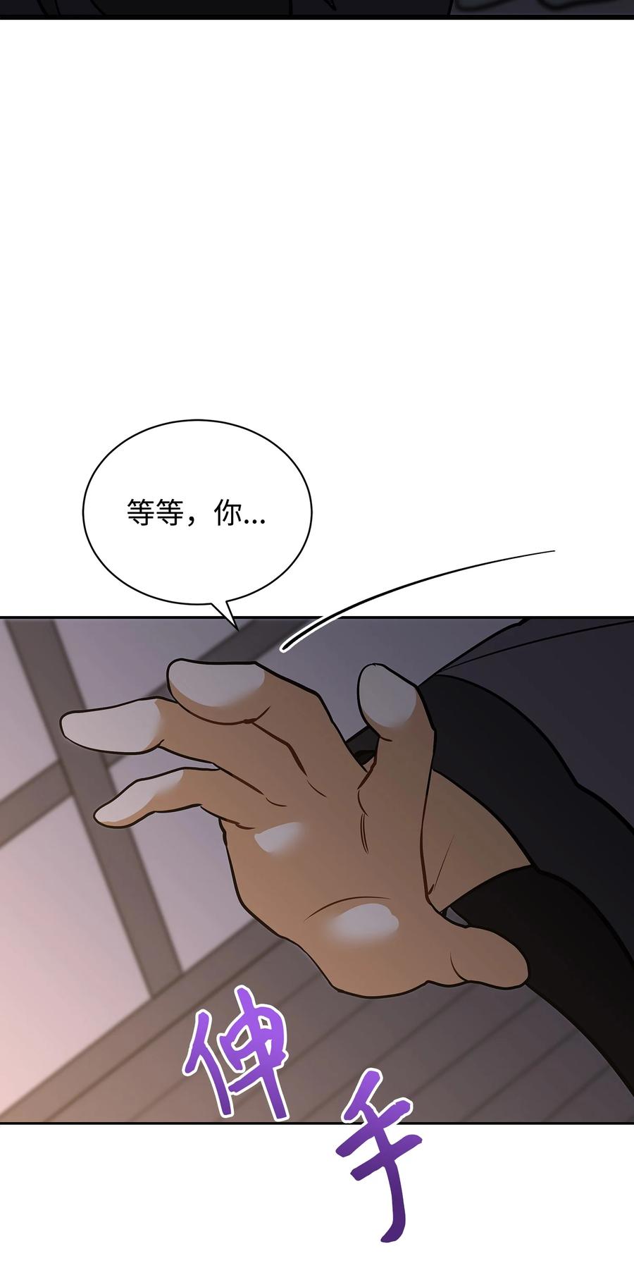 野獸太子太會撩 - 外傳06 皇子被困(1/2) - 4