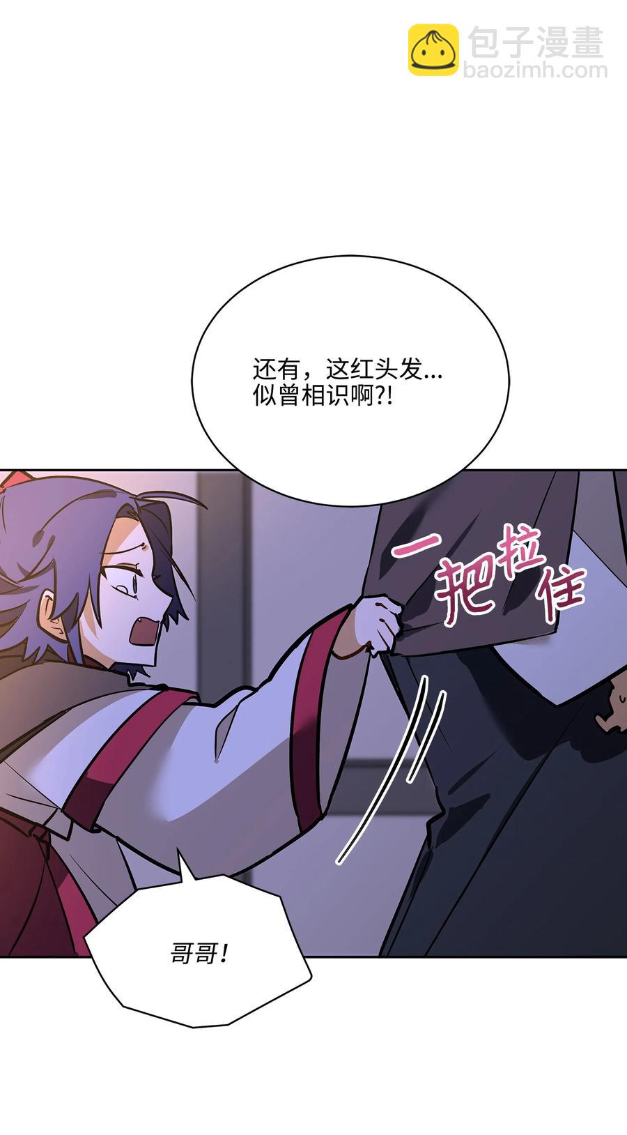 野獸太子太會撩 - 外傳06 皇子被困(1/2) - 6
