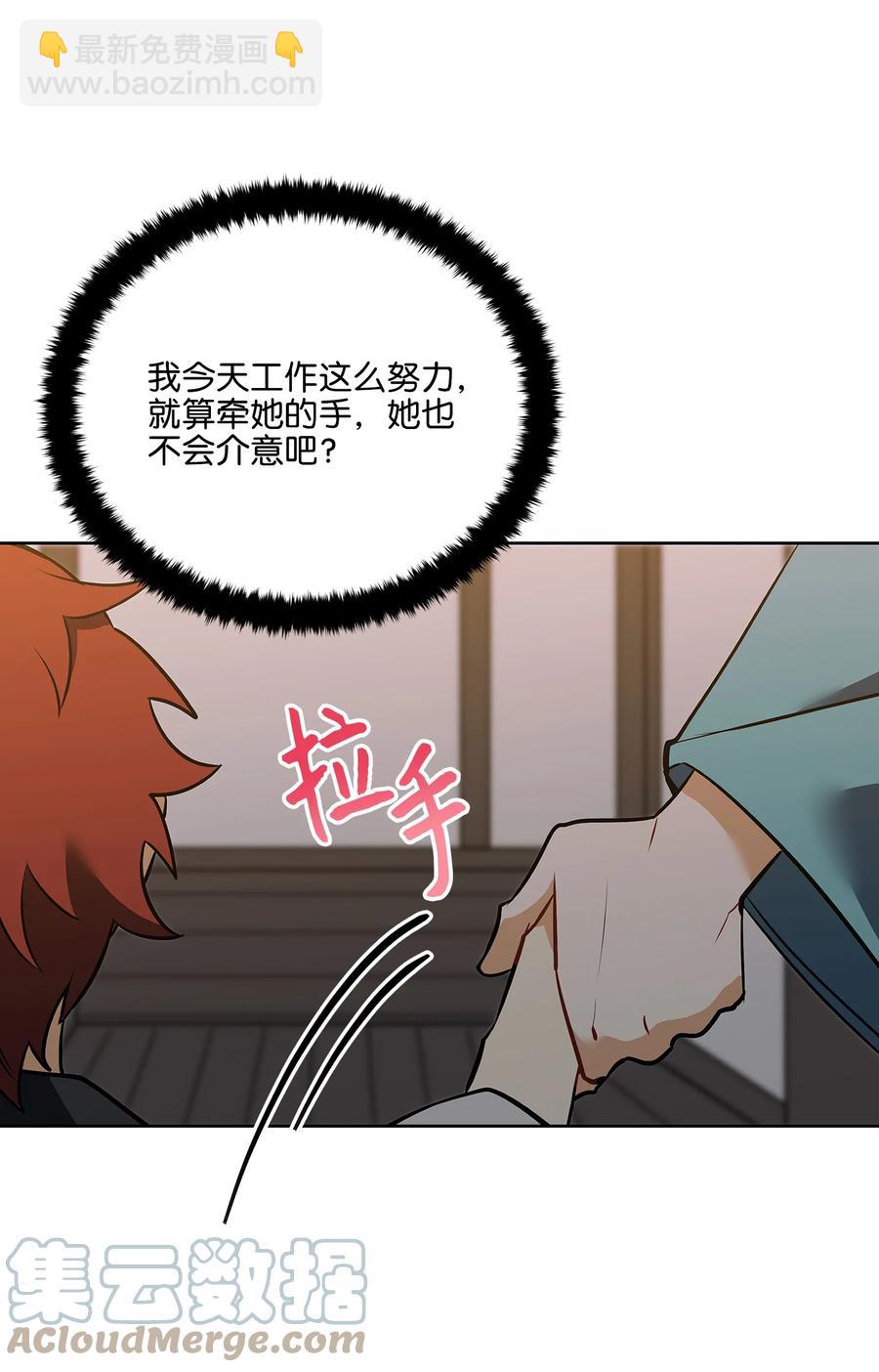 野獸太子太會撩 - 外傳06 皇子被困(1/2) - 7