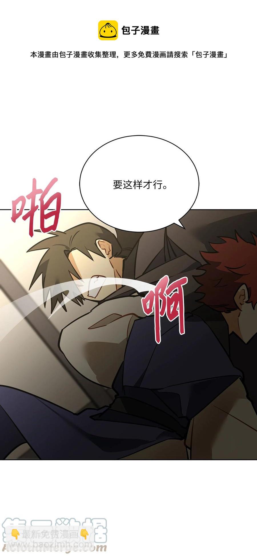 外传08 平静的生活(1/2)-第96话