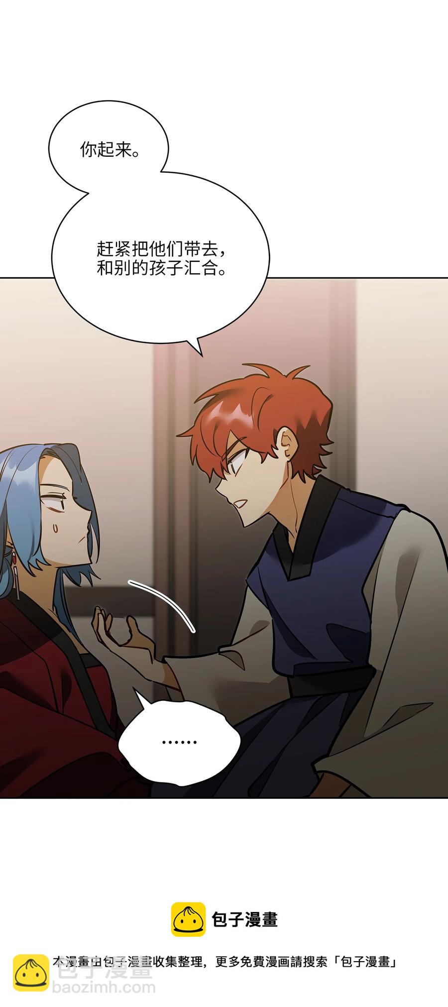 外传08 平静的生活(1/2)-第96话