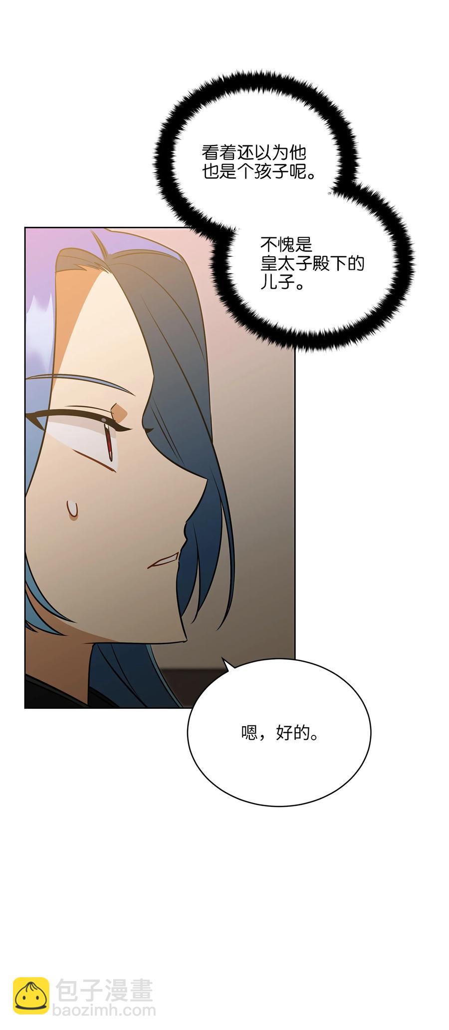 外传08 平静的生活(1/2)-第96话