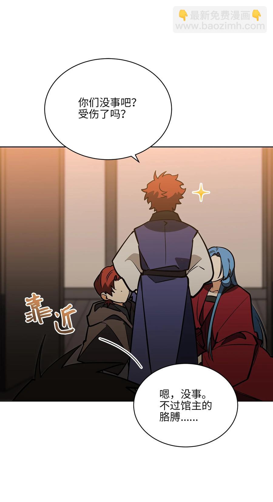 外传08 平静的生活(1/2)-第96话