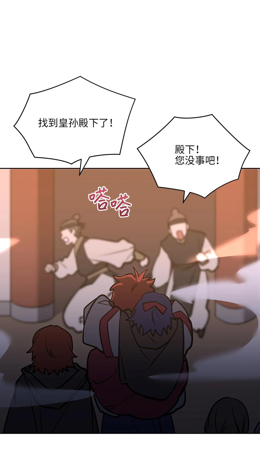 外传08 平静的生活(1/2)-第96话