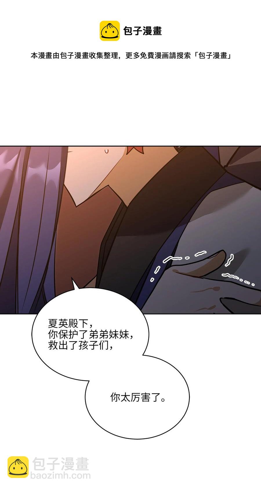 外传08 平静的生活(1/2)-第96话