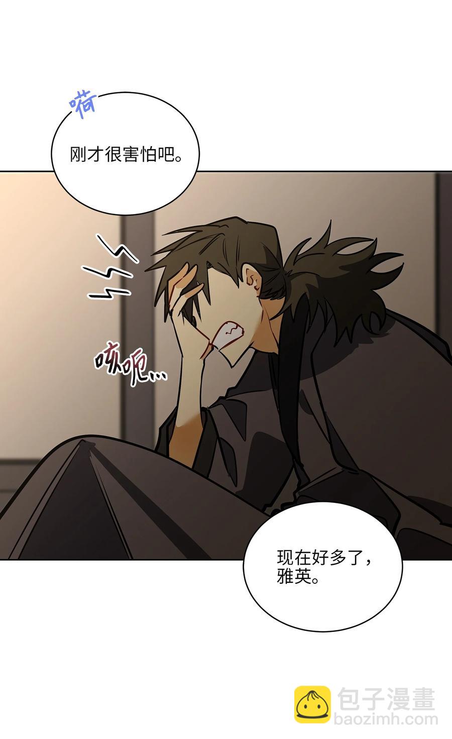 外传08 平静的生活(1/2)-第96话