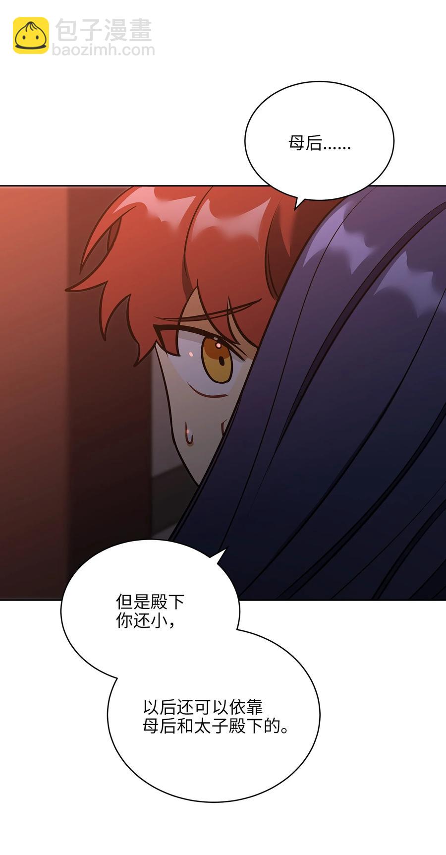 外传08 平静的生活(1/2)-第96话