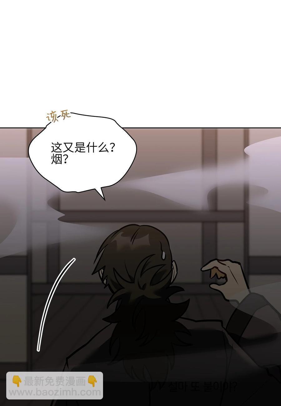 外传08 平静的生活(1/2)-第96话