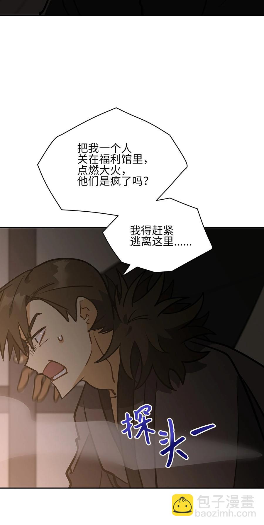 外传08 平静的生活(1/2)-第96话