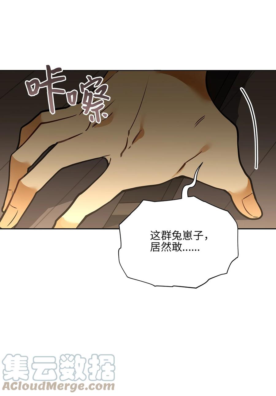 外传08 平静的生活(1/2)-第96话