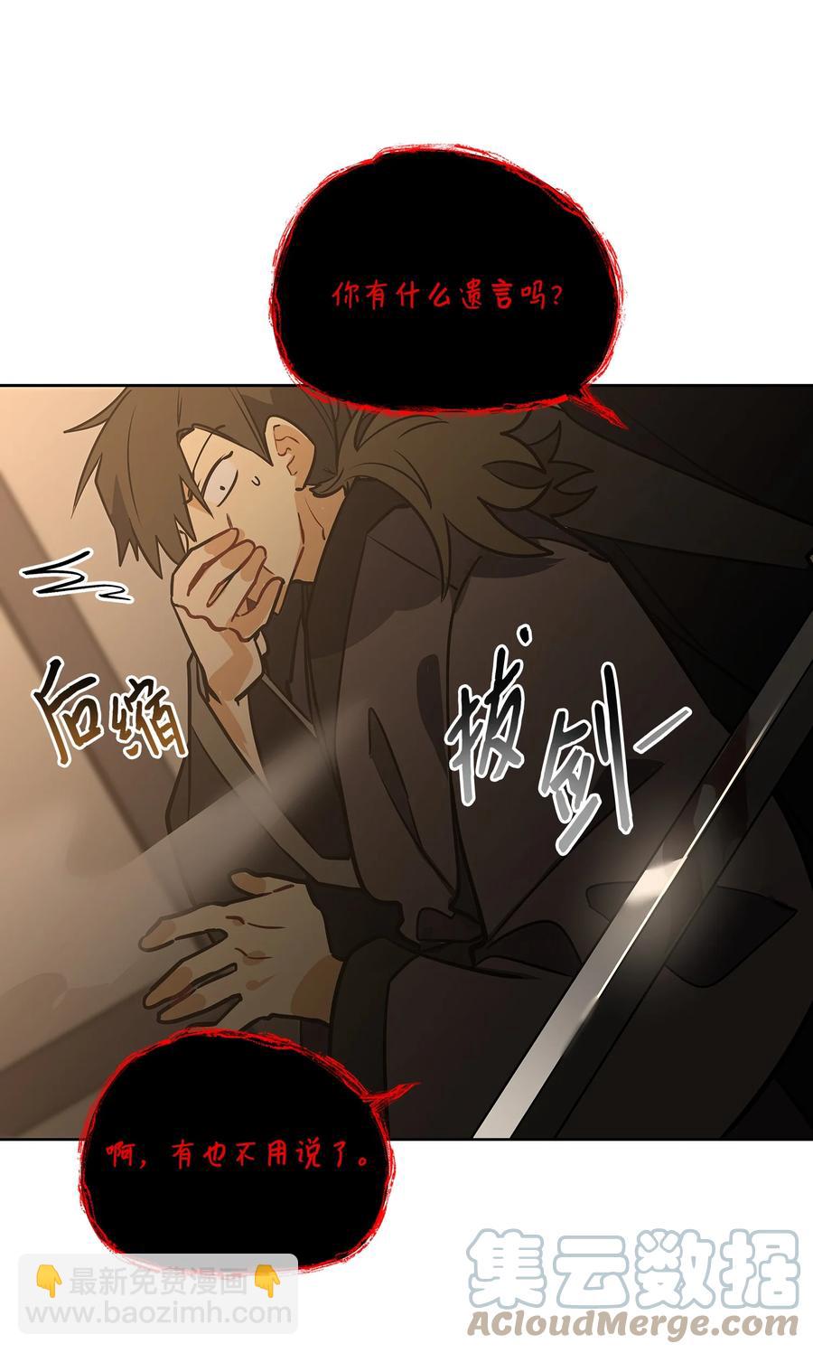 外传08 平静的生活(1/2)-第96话