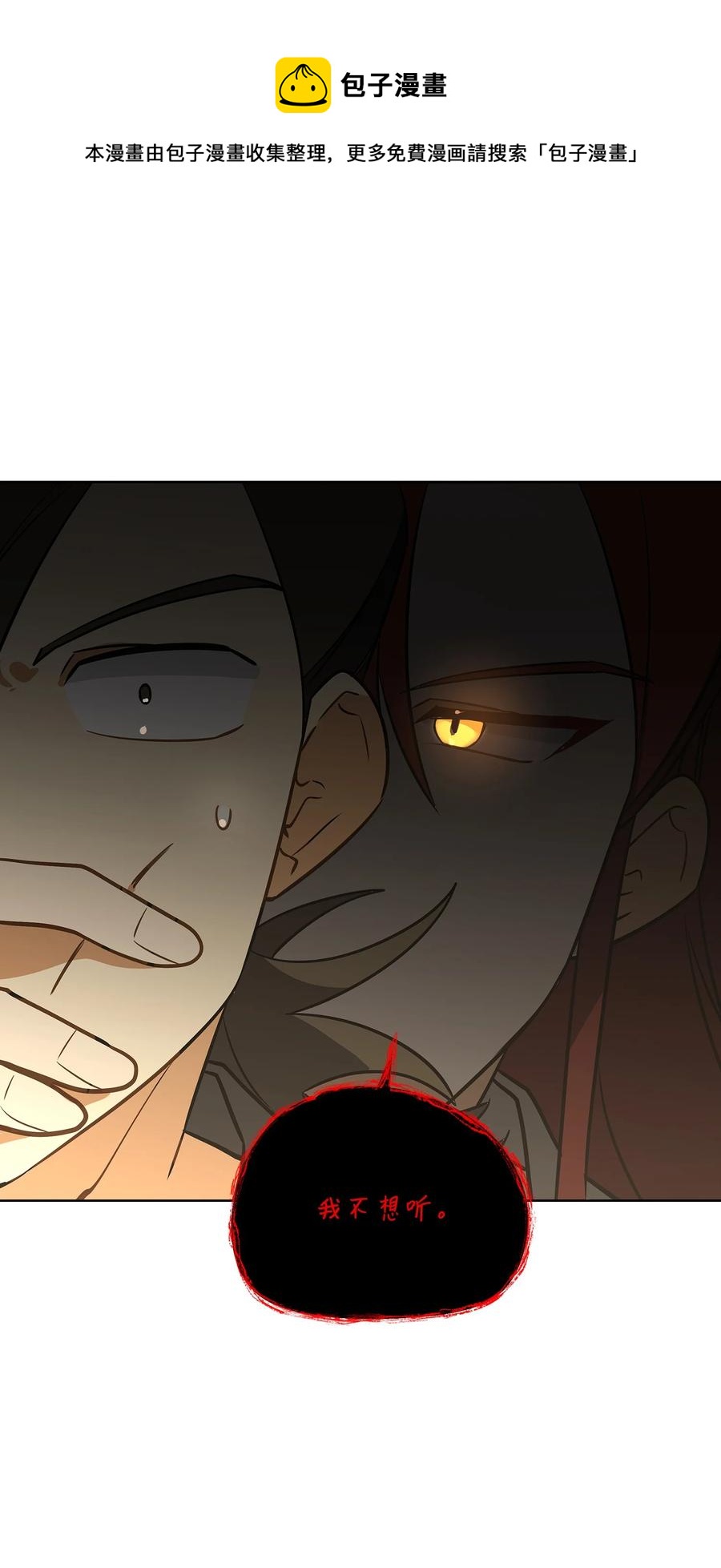 外传08 平静的生活(1/2)-第96话