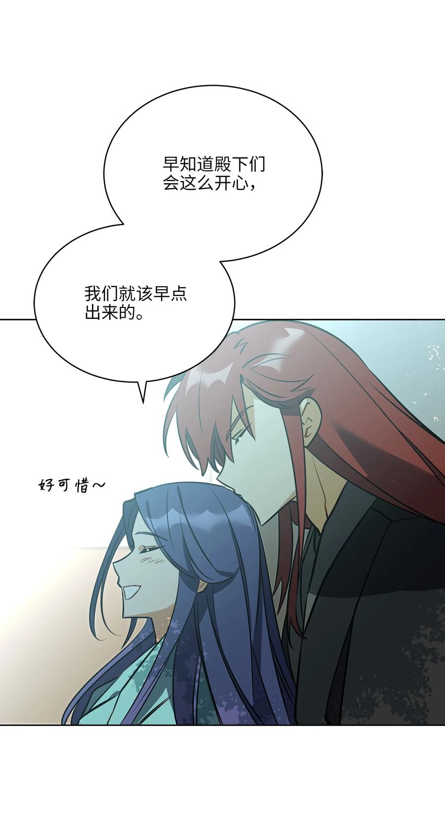 外传08 平静的生活(1/2)-第96话