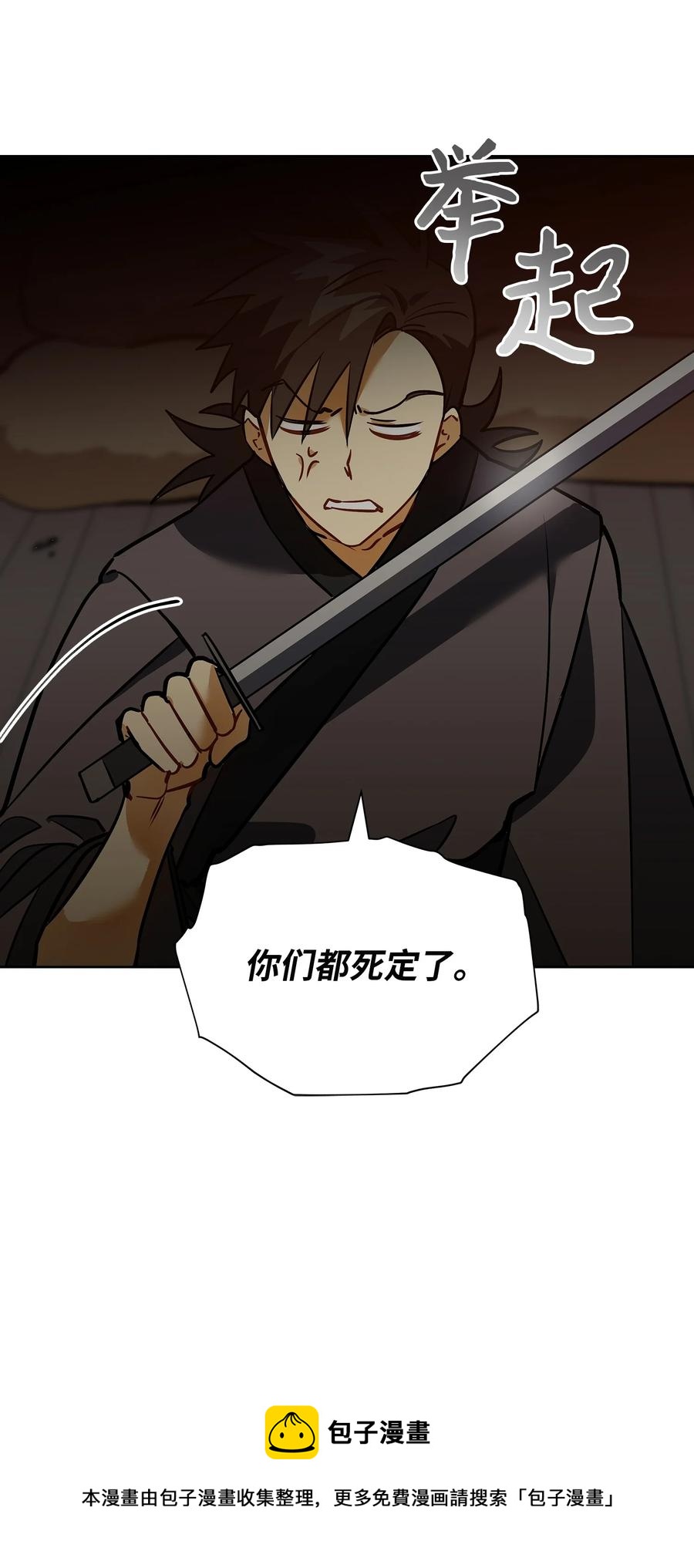 外传08 平静的生活(1/2)-第96话