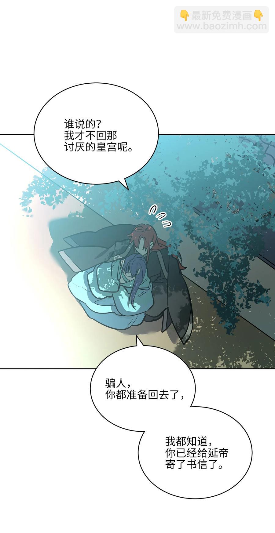 外传08 平静的生活(1/2)-第96话