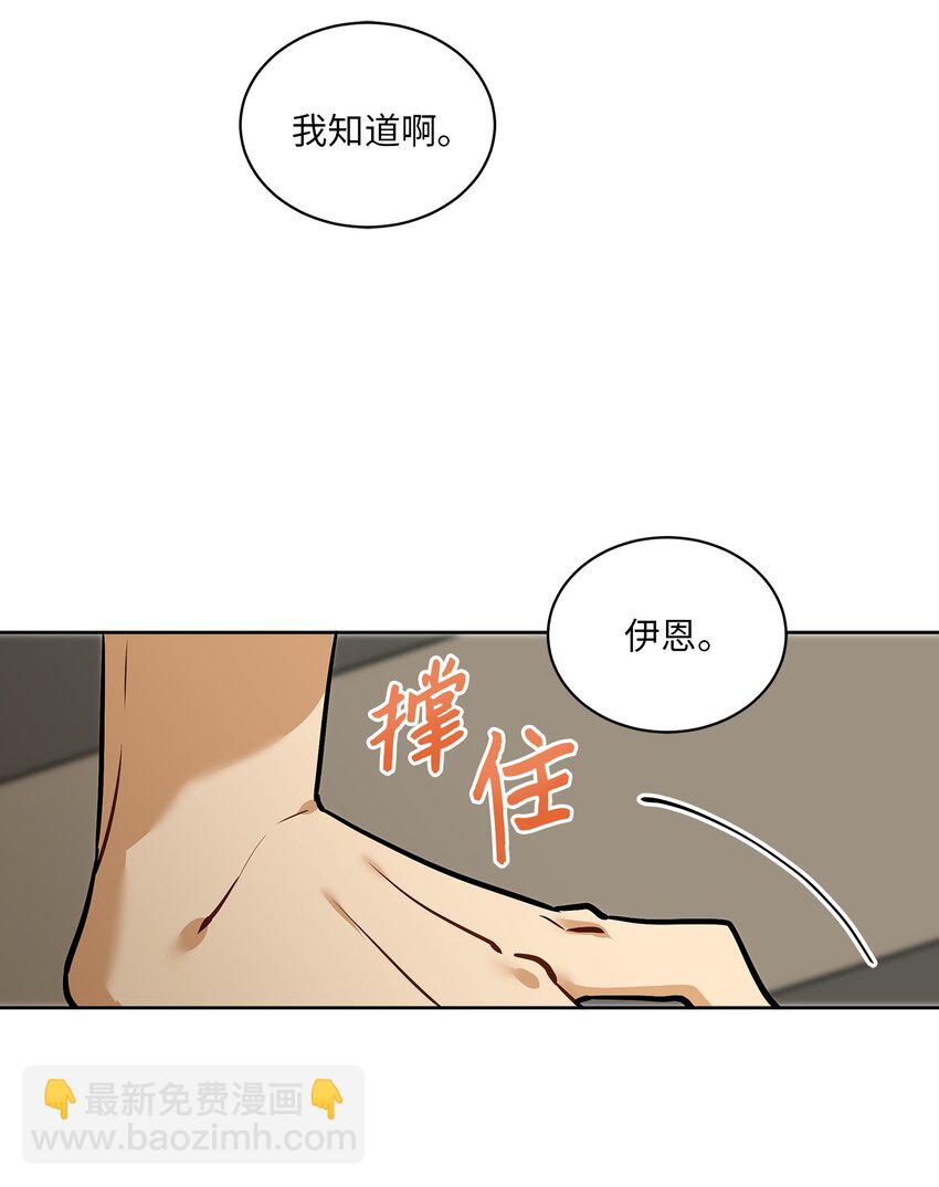 外传10 梦中的女人(1/2)-第98话