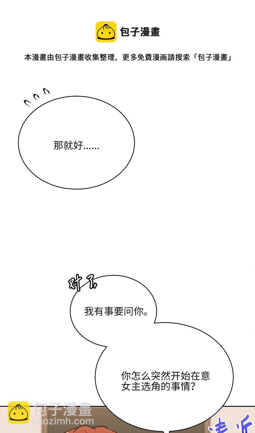 外传10 梦中的女人(1/2)-第98话