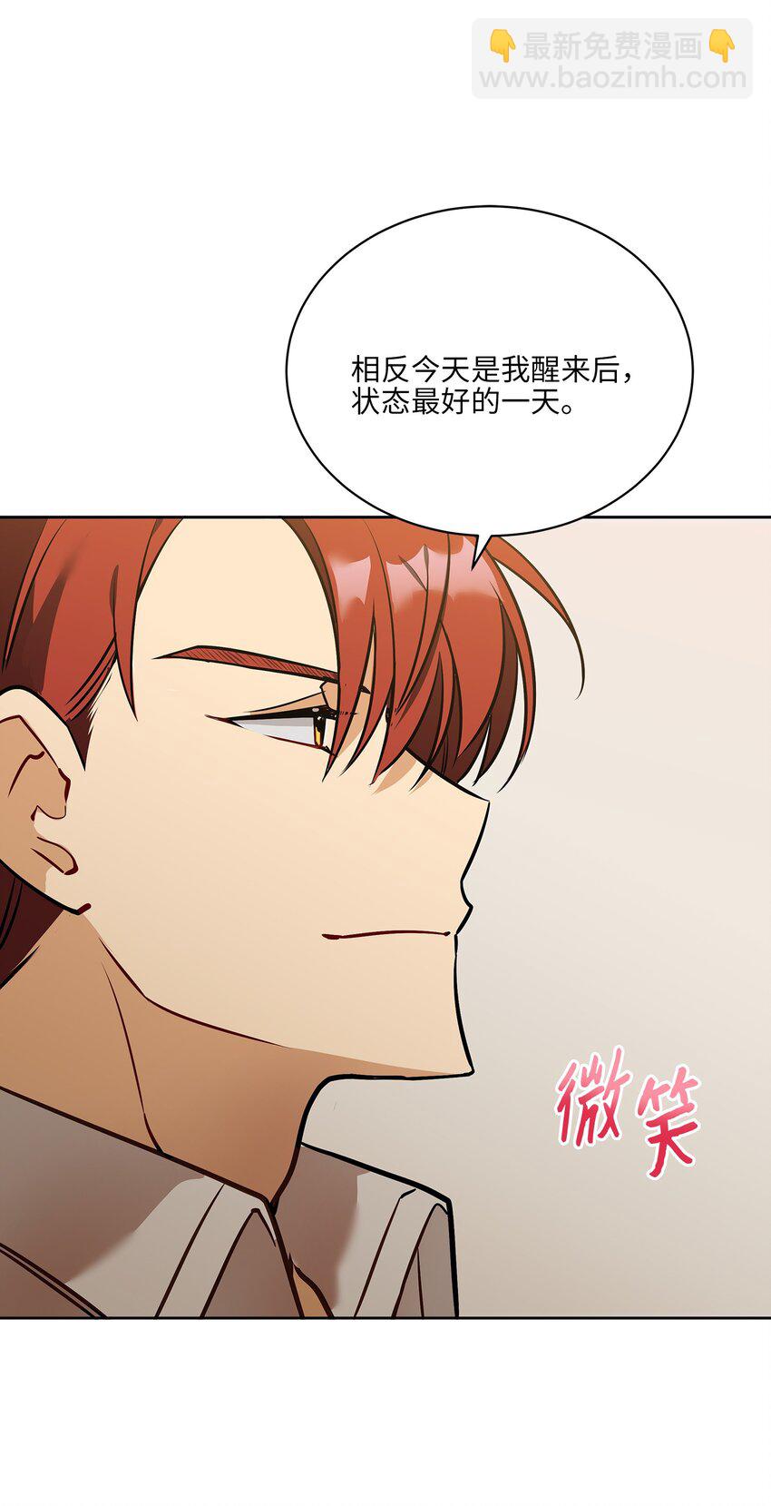 外传10 梦中的女人(1/2)-第98话