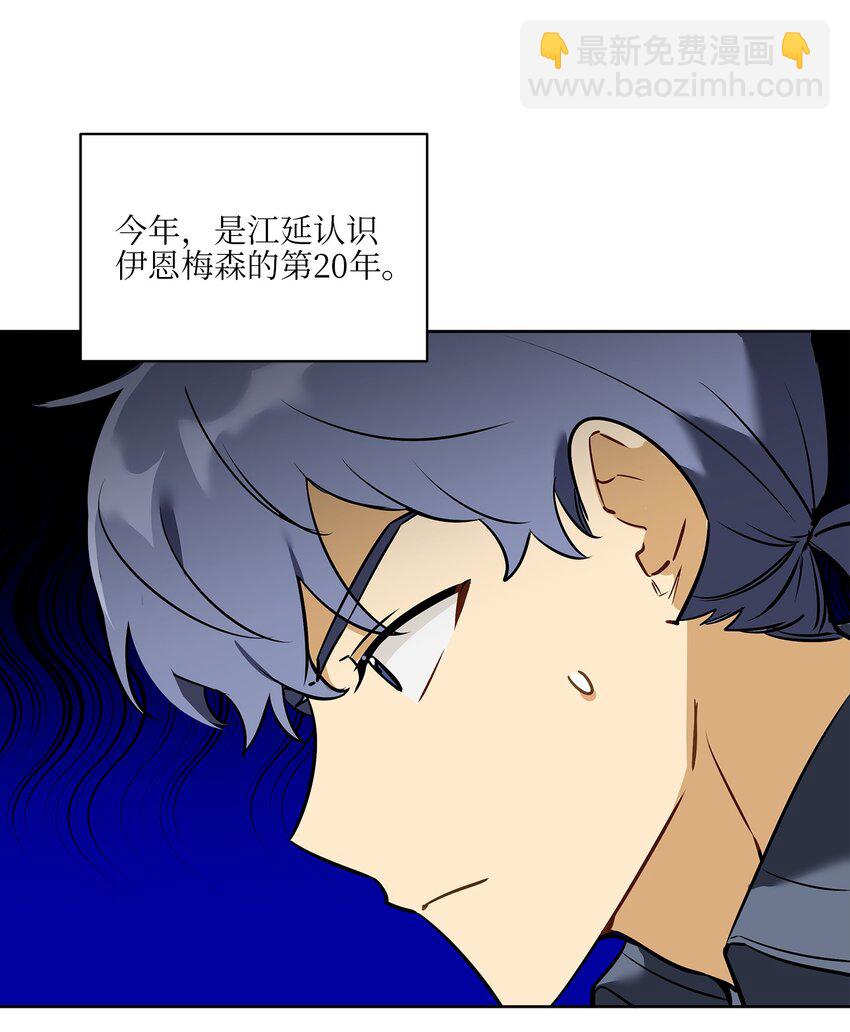 外传10 梦中的女人(1/2)-第98话