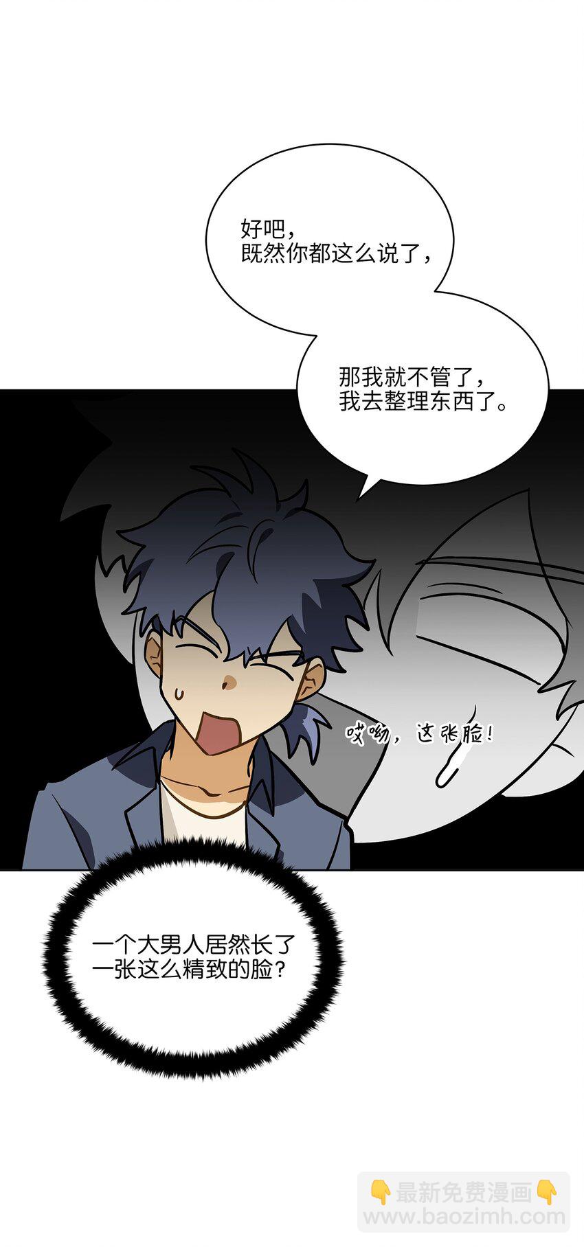 外传10 梦中的女人(1/2)-第98话