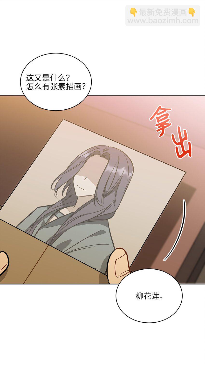 外传10 梦中的女人(1/2)-第98话