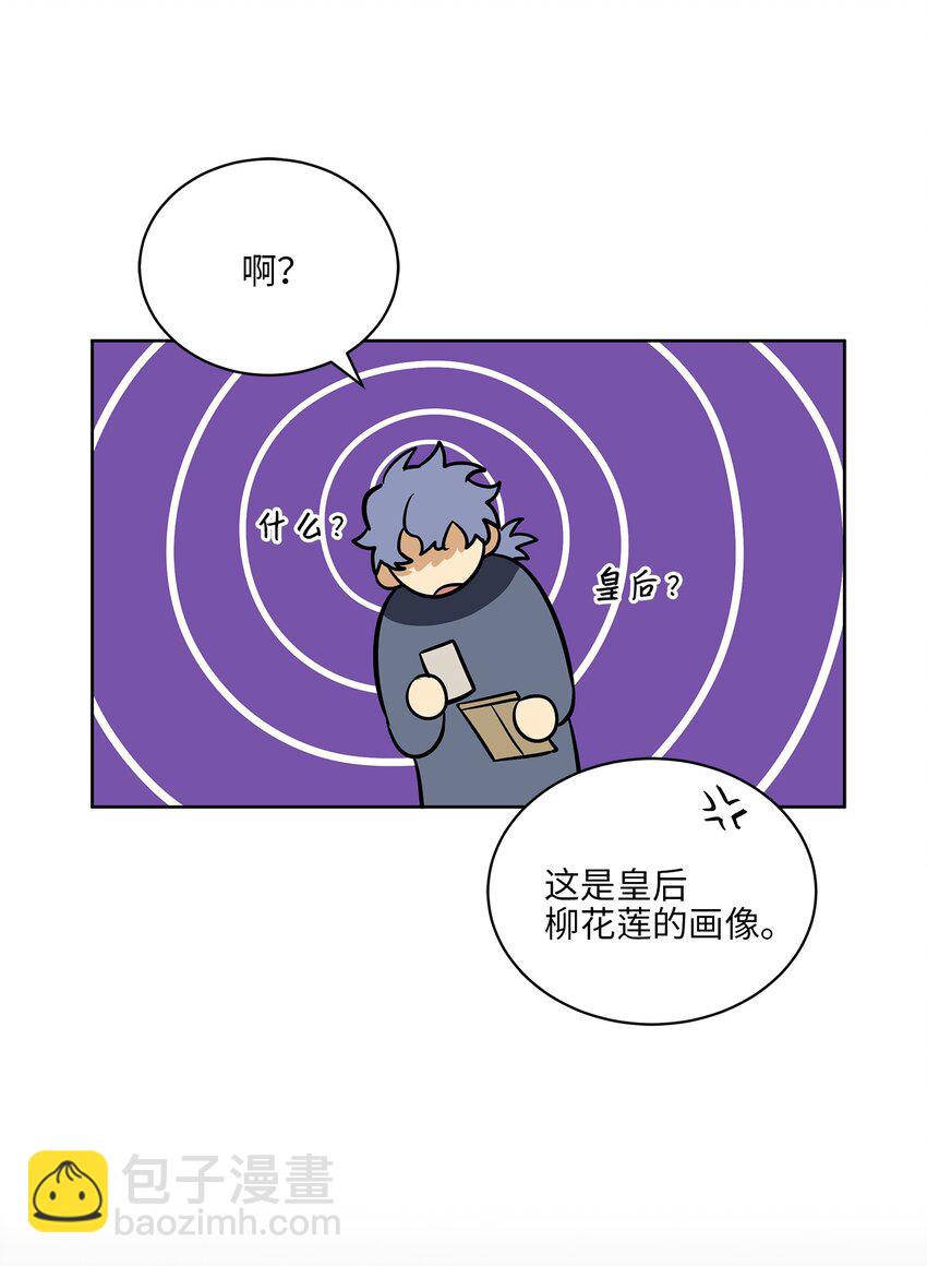 外传10 梦中的女人(1/2)-第98话