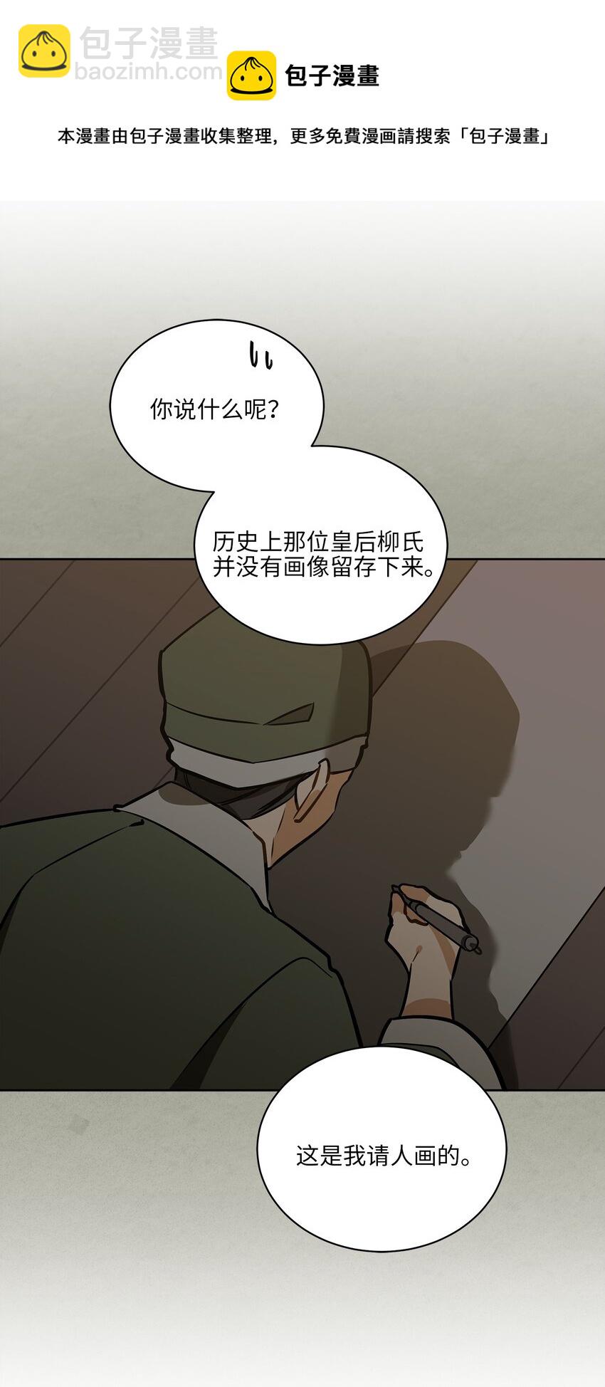 外传10 梦中的女人(1/2)-第98话